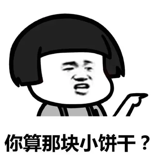 表情包丨不好意思麻烦让一让
