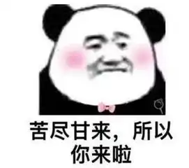 土味情话套路表情包撩妹情话套路带字图片
