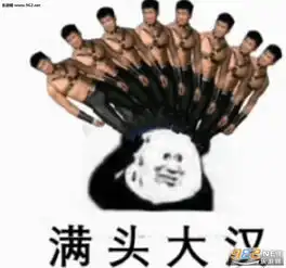 满头大汉图片请用这把娘娘枪对准我的太阳穴搞笑表情包下载乐游网游戏下载