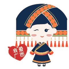 超萌12个民族娃娃齐聚广西,庆祝自治区60华诞
