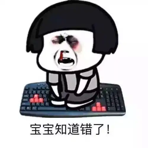 给未来老婆准备的表情包
