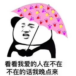 表情包丨我不是鸽,我是累鸟
