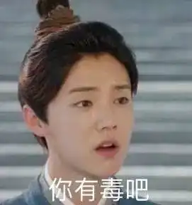 择天记表情包来袭你瞅啥