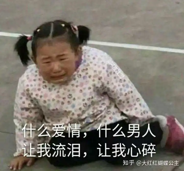 表情你都存了哪些沙雕表情包大红红蝴蝶公主的回答表情
