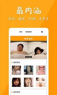 超级表情包手机软件下载超级表情app下载v1.1.4安卓版腾牛安卓网
