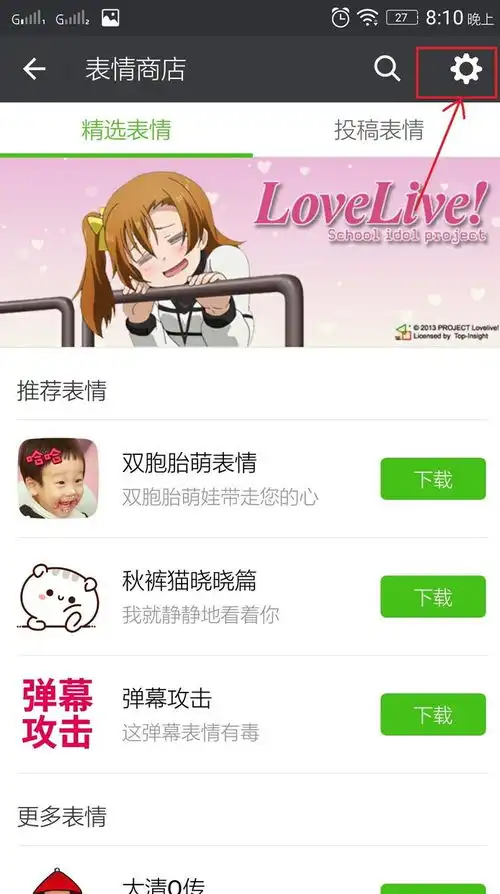 微信表情非本地区上架,要怎么弄
