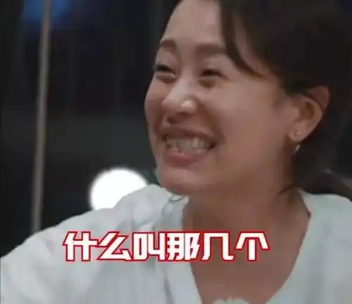 黄磊不顾师生情节目要爆海清猛料,急得对方挤出表情包
