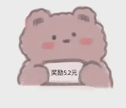 你愿意花两块钱打开这封信吗情侣间的套路也太深了8
