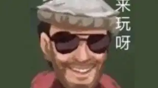 反叛公司手把手教学第五关公务员困难
