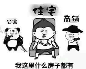 包过户新配套市场栋房3层半收益好可住可租仅售195万
