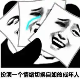 熊猫头表情包你觉得我会相信吗

