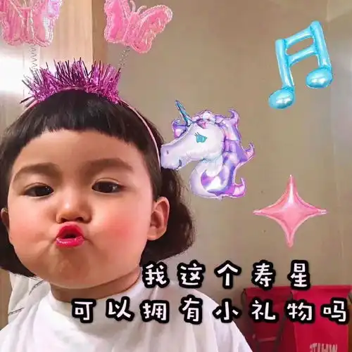 如何内涵的发一条自己生日快乐说说
