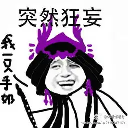 剑网3各门派拉风的突然系列表情包来袭
