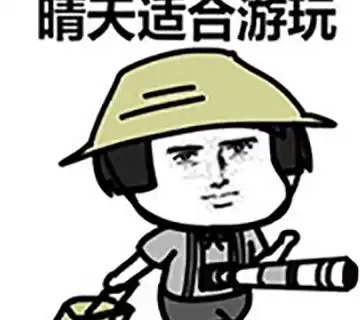 开心笑话最强的驱虫药
