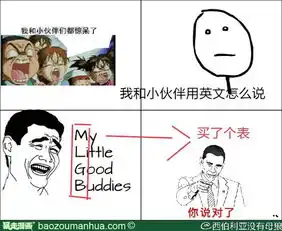 我和我的小伙伴们都惊呆了有啥潜在含义
