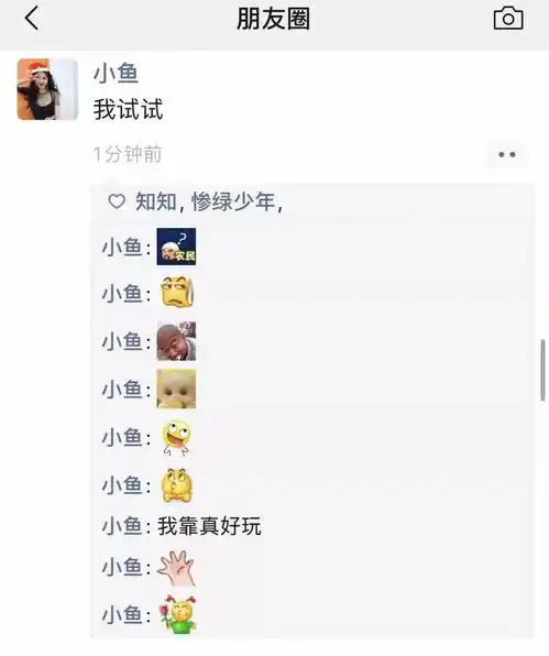 你的朋友圈发生重大变化网友大战一触即发
