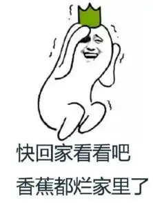 香蕉君表情包
