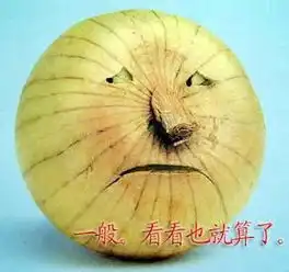 幽默摄影牛气冲天的水果蔬菜
