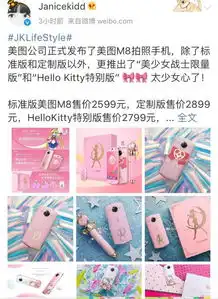被美少女战士限量版手机攻陷了还有超多少女心爆棚单品,挑花你的眼
