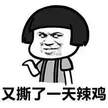 斗图表情包原型骂人
