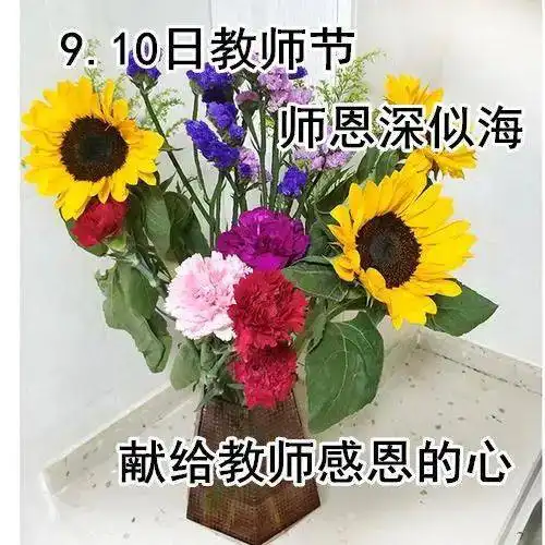 9月10日最漂亮早上好动态表情图片大全,早晨好动图美图大全
