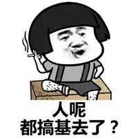 男上加男表情包
