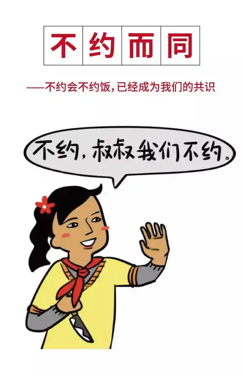 当成语遇上疫情,改变从此开始,另类关心请查收
