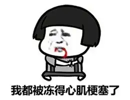 蓝瘦香菇寡人竟然养了一群废物
