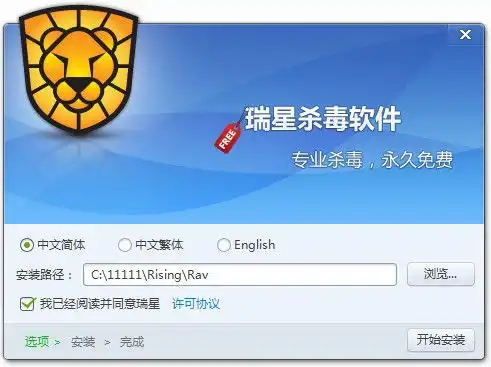 瑞星杀毒软件v17v25.00.06.45官方版

