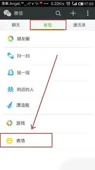 怎么把手机qq上的表情发到微信上
