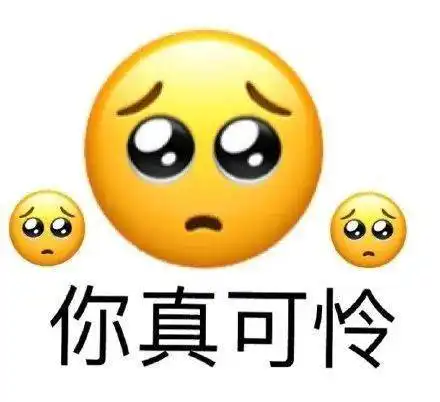 阴阳怪气表情包双增加了乖你开饭了
