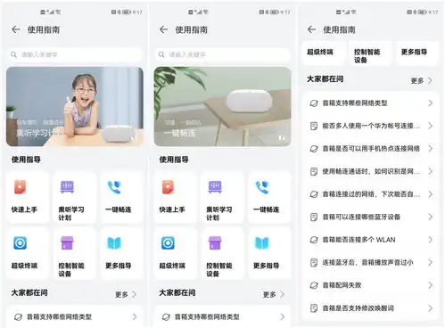 华为ai音箱2e一款鸿蒙加持的儿童智能音箱
