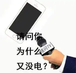 高小微关闭手机这几个功能,马上省电80出门不用带充电宝了
