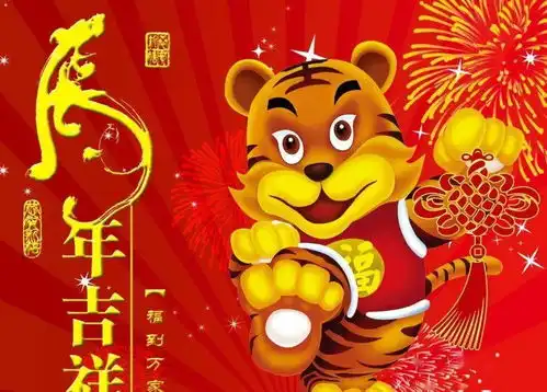 2022元旦问候祝福语动态表情图片
