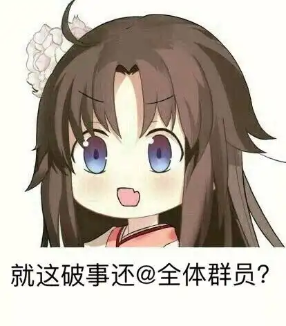 不许动站住,把东西交出来装逼斗图表情

