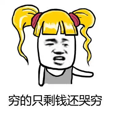 给我们条活路斗图表情包搞笑图片
