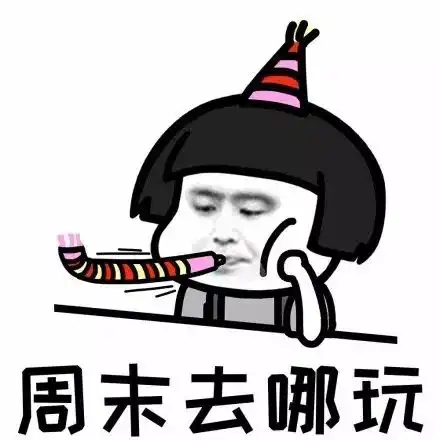 我每天都需要思考的事
