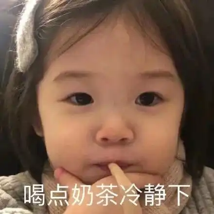 撩人表情包拿图片好奇,美丽的姑娘
