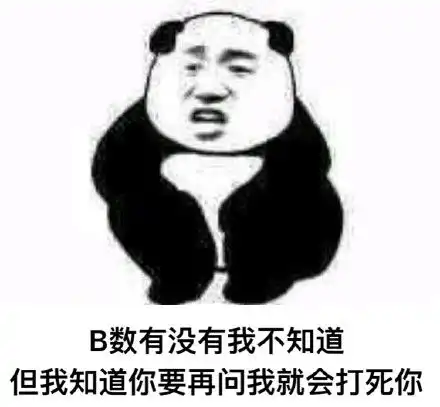 老子给你一拳派大星表情包大星一拳老子表情
