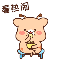 鹿嘟嘟微信表情gif大全鹿嘟嘟微信动态表情可爱
