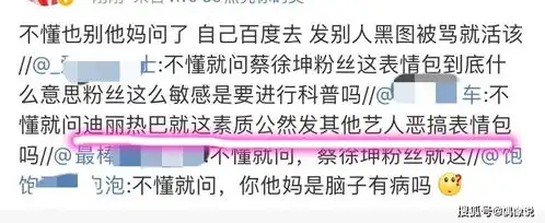 迪丽热巴庆祝杨幂34岁生日,配图却用蔡徐坤恶搞图,评论区炸了
