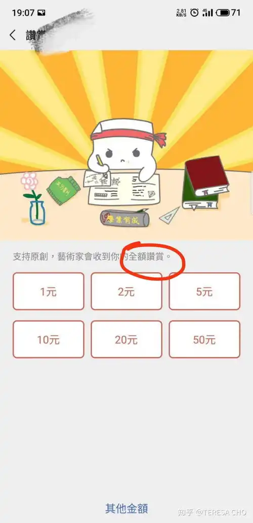 微信表情包的制作是否赚钱
