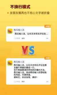 西瓜表情包输入法安卓版下载西瓜表情包输入法app下载365经典网
