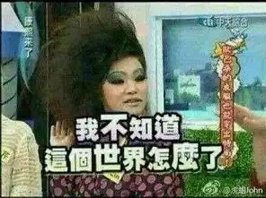 谢依霖要结婚了,那带你们看一下她的自黑表情包吧
