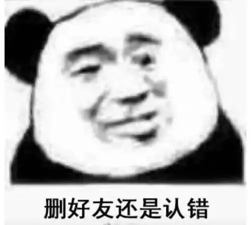 熊猫头表情包整天说早有用吗下次要说,我爱你