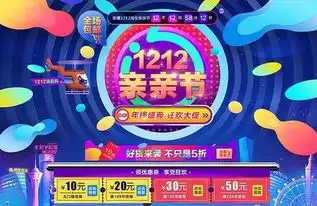 2016淘宝双十二亲亲节是什么活动
