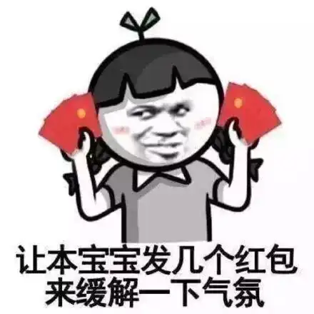广东人,走亲戚互怼时,请甩出这套春节表情包就靠它啦
