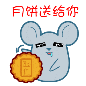 可爱动漫卡通中秋节祝福动态表情图片
