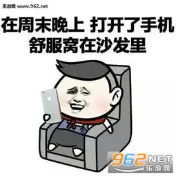 感觉快乐就玩玩手机表情包谈恋爱不如玩手机表情包下载乐游网游戏下载
