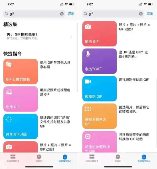 表情包只会收不会做这9款超好用的app,让你轻松自制gif动图

